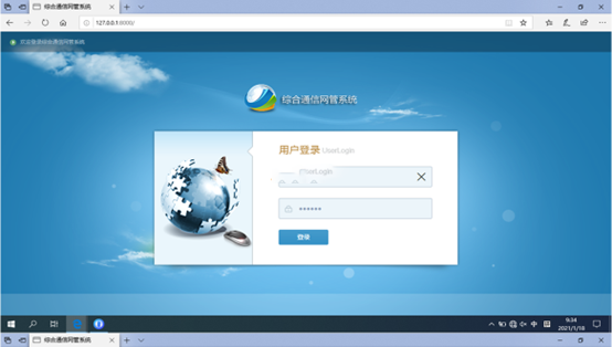  揭东无线通信对讲调度网管系统