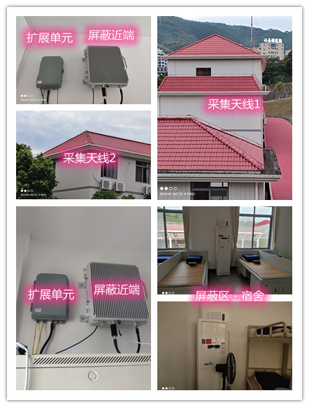  揭东某武警部队宿舍屏蔽案例（数字信令级）