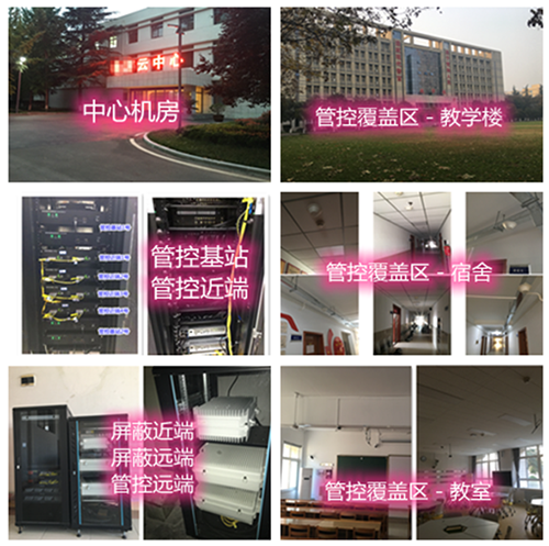  揭东某军事院校管控案例（数字信令级）