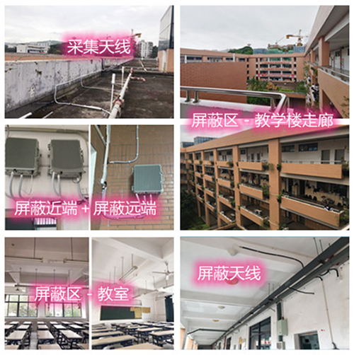  揭东某中学考场屏蔽案例（数字信令级）